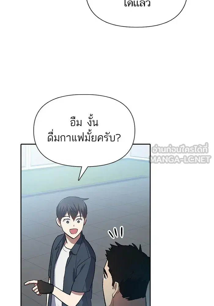 The S-Classes That I Raised (My S-Class Hunters) ตอนที่ 69 หน้า 78