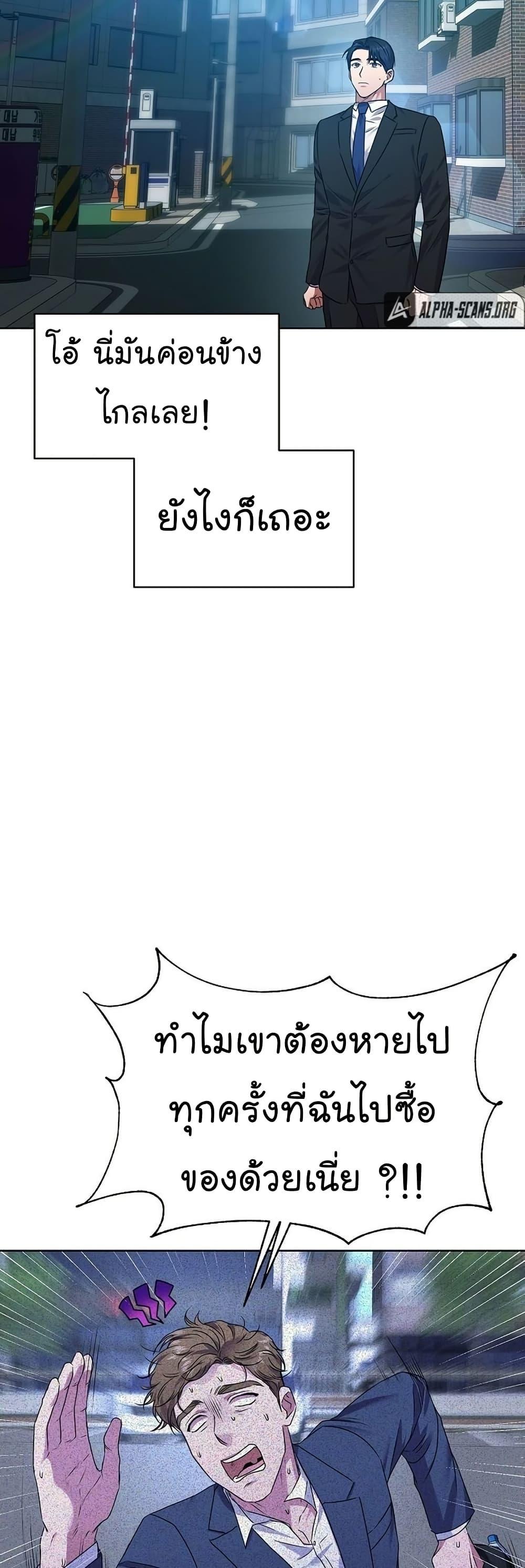 National Tax Service Thug ตอนที่ 25 หน้า 37