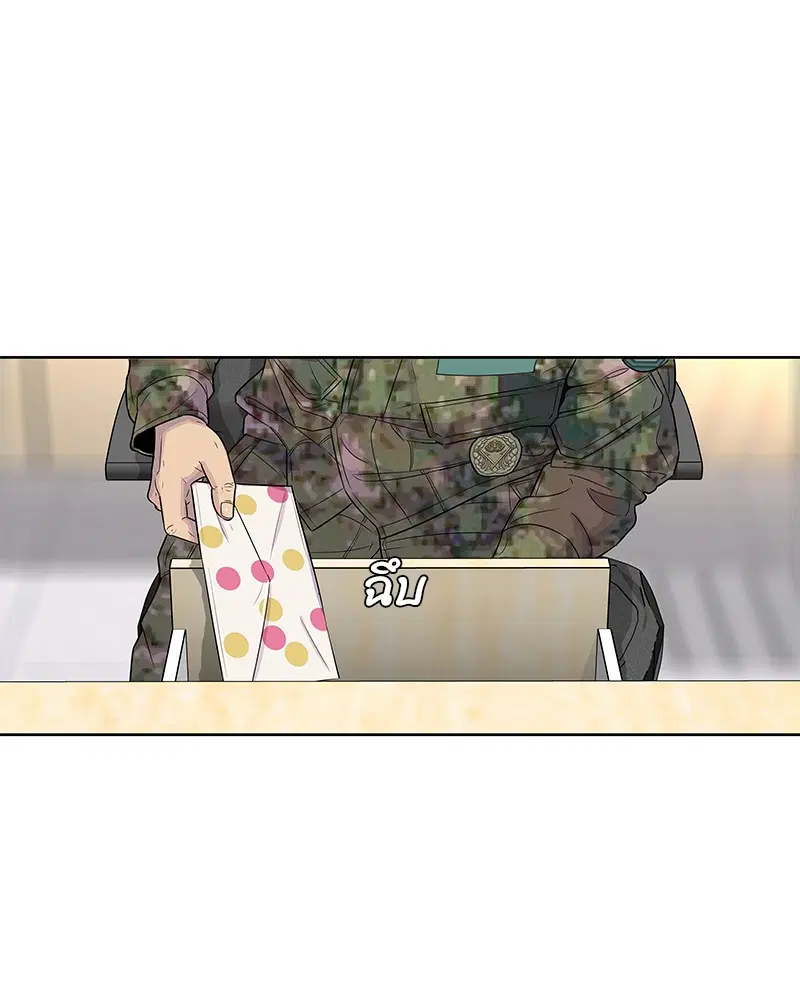 Kitchen Soldier ตอนที่ 79 หน้า 43