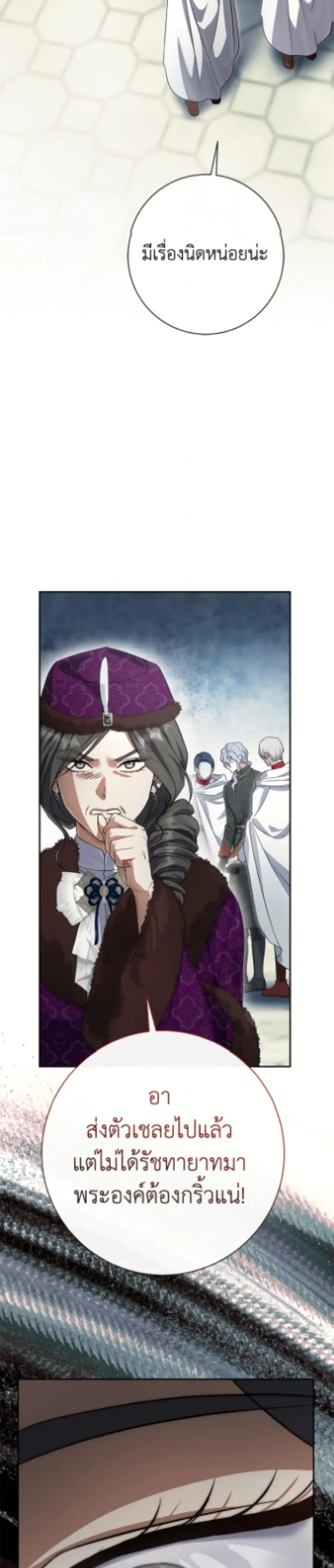 The Villain’s Match Is Too Perfect – คู่ดูตัวของนางร้ายเพอร์เฟกต์เกินไป ตอนที่ 105 หน้า 25