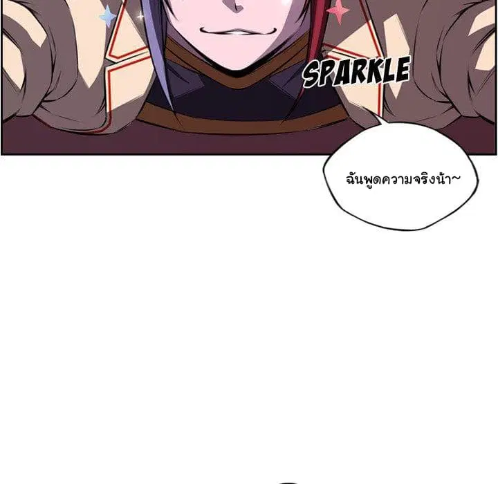 SuperNova ตอนที่ 99 หน้า 44