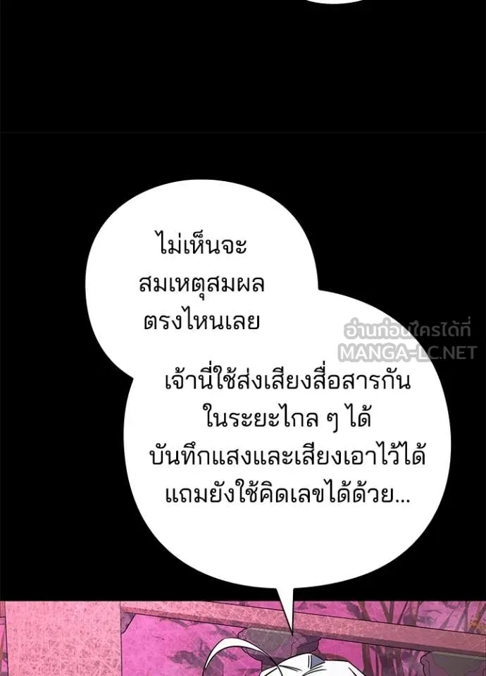 Night of the Ogre ตอนที่ 93 หน้า 11