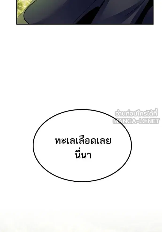 Return to Player ตอนที่ 172 หน้า 102