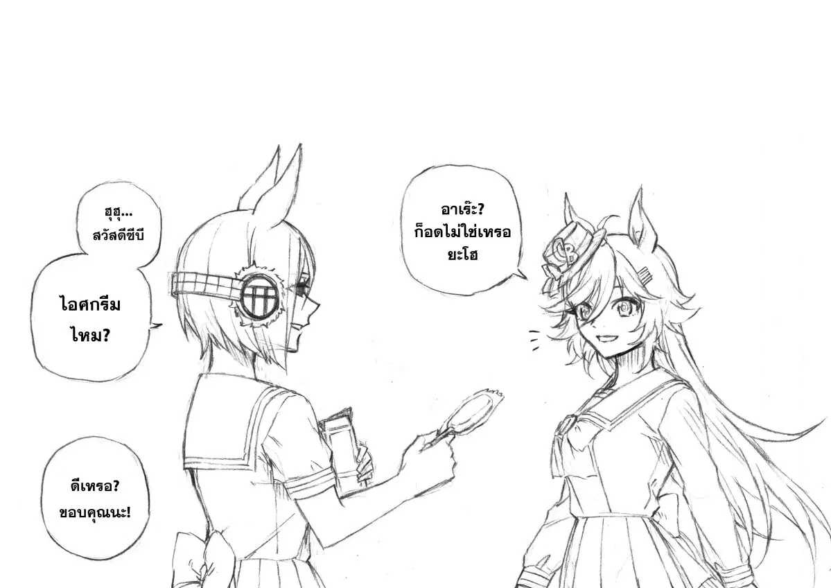 Uma Musume: Cinderella Gray ตอนที่ 92 หน้า 18