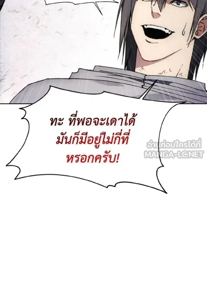 How to Live as a Villain ตอนที่ 153 หน้า 102