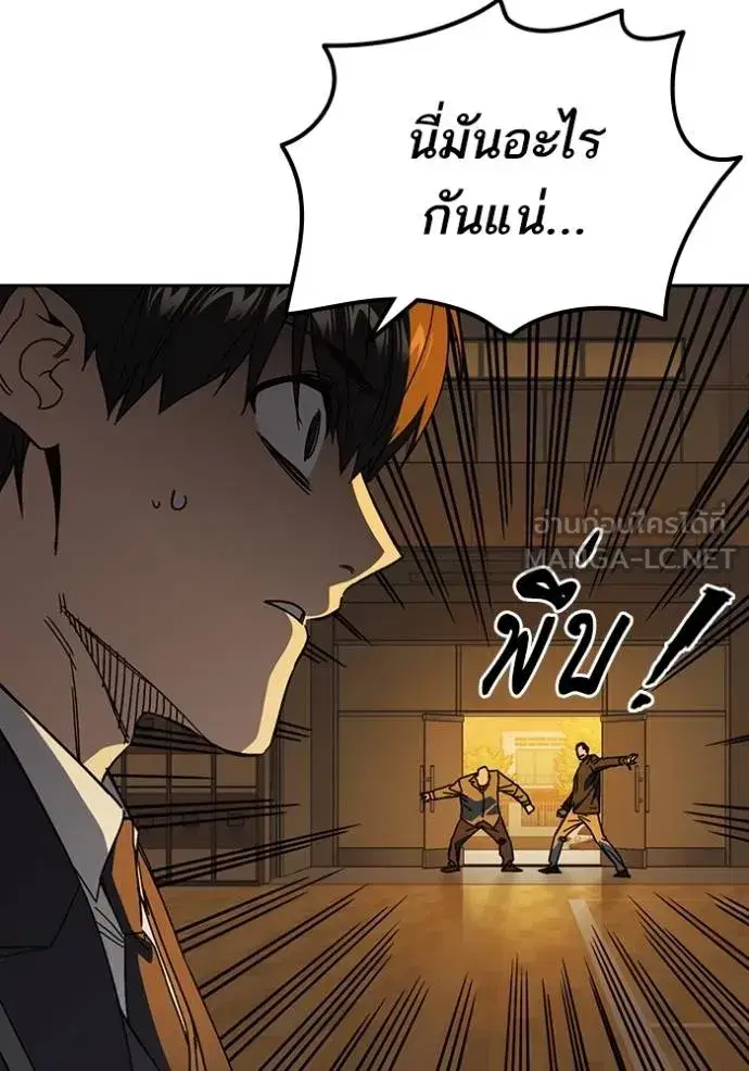 Study Group ตอนที่ 273 หน้า 55