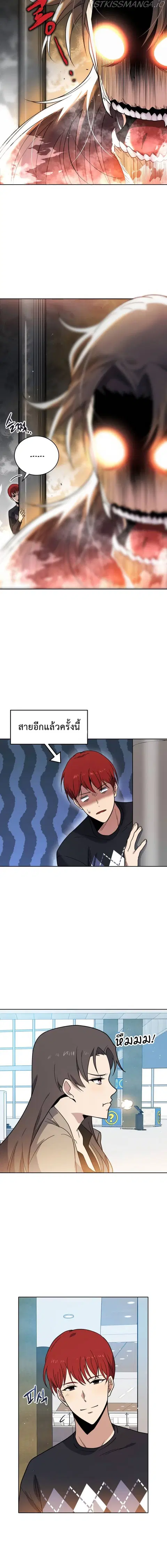 The Descent of the Demonic Master ตอนที่ 141 หน้า 18