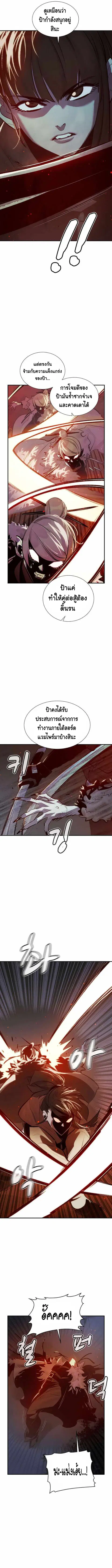 The Lone Necromancer ตอนที่ 34 หน้า 6