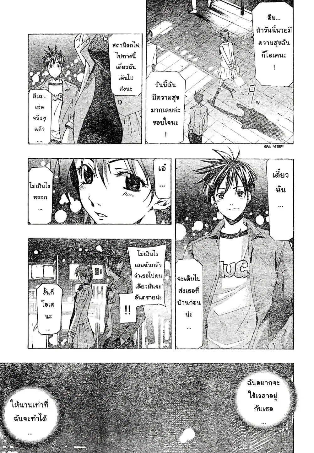 Suzuka ตอนที่ 142 หน้า 11