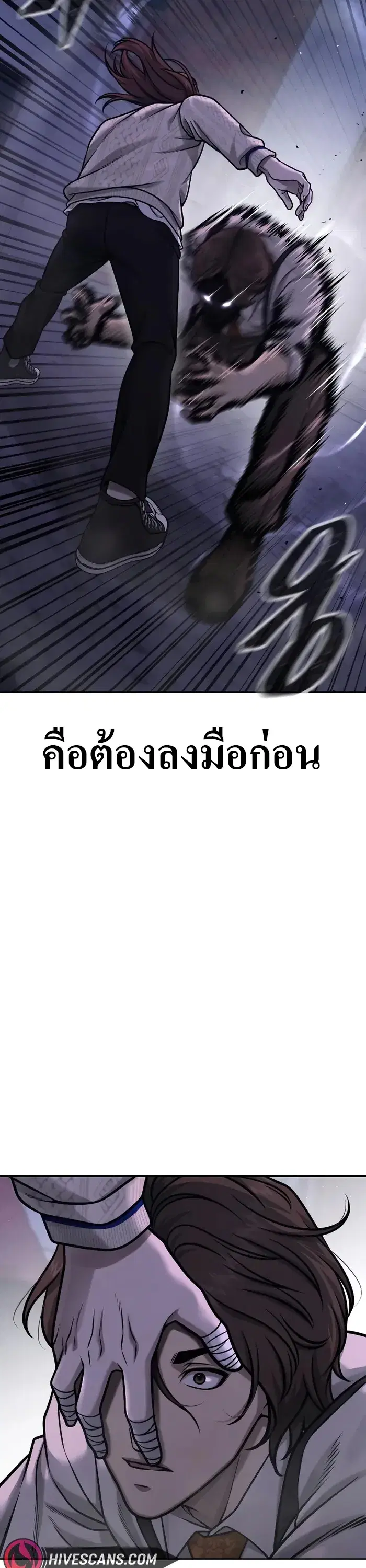 Quest Supremacy ตอนที่ 127 หน้า 28