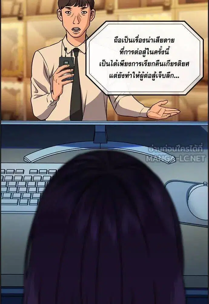 True Education ตอนที่ 197 หน้า 90