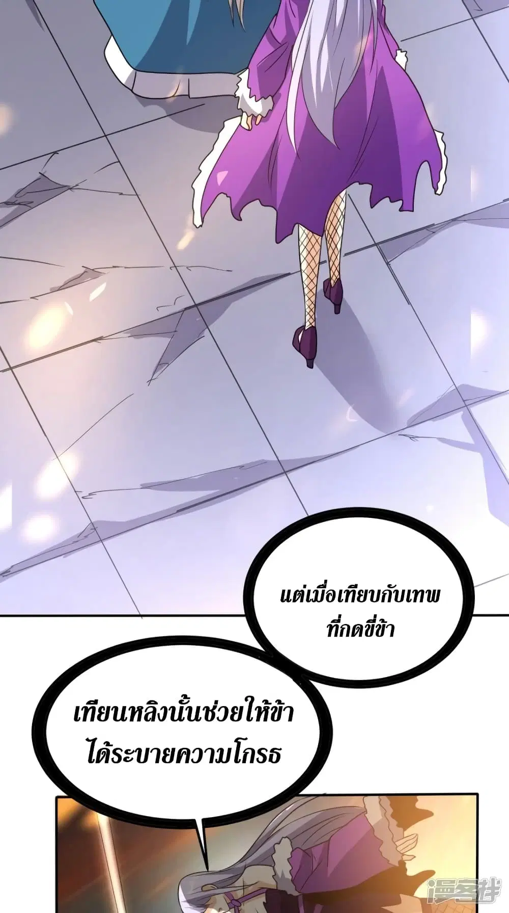 Super Wechat ตอนที่ 163 หน้า 29