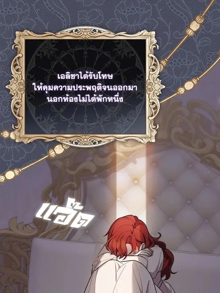 A Princess Who Reads Fortune ตอนที่ 47 หน้า 32
