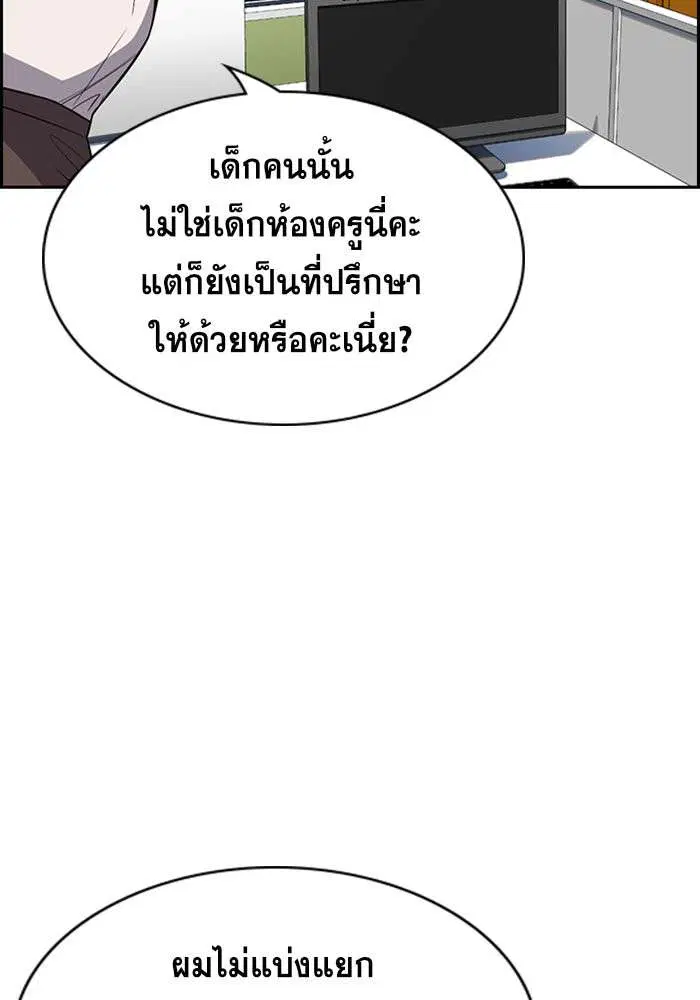 True Education ตอนที่ 22 หน้า 28