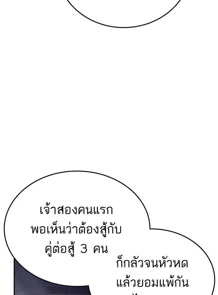 Study Group ตอนที่ 144 หน้า 101