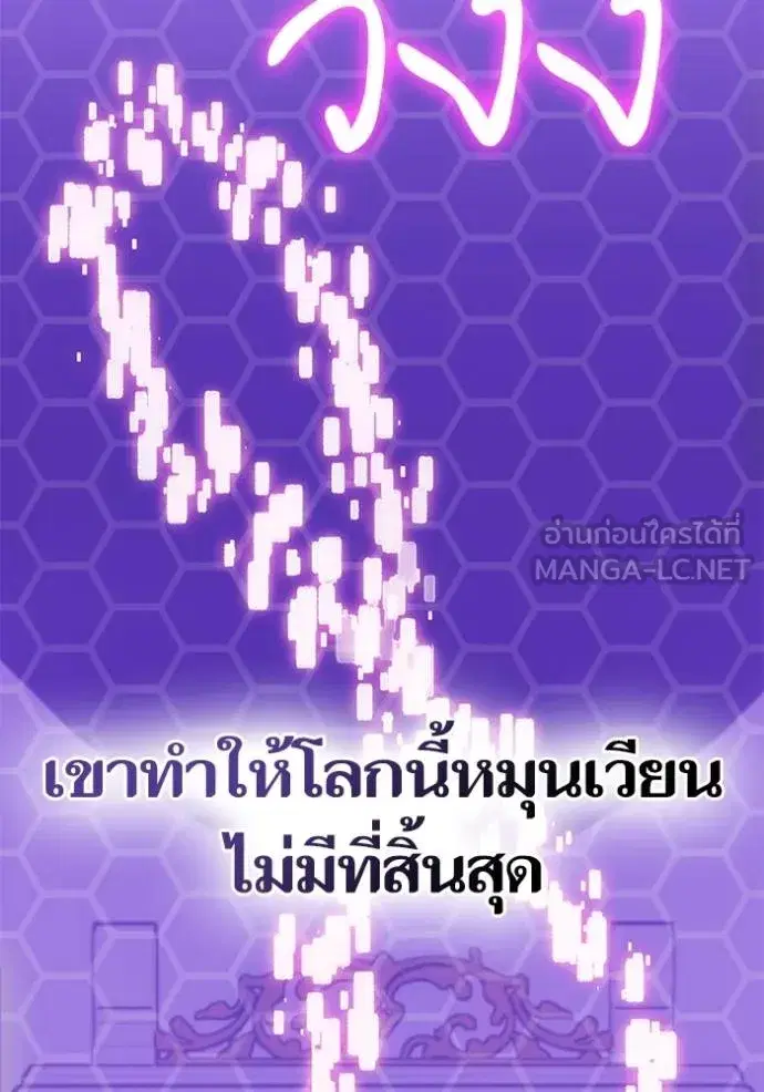 Return to Player ตอนที่ 177 หน้า 51
