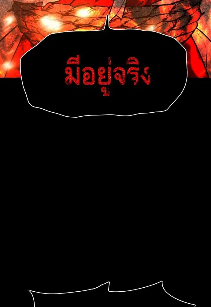 JAKDU ตอนที่ 16 หน้า 53