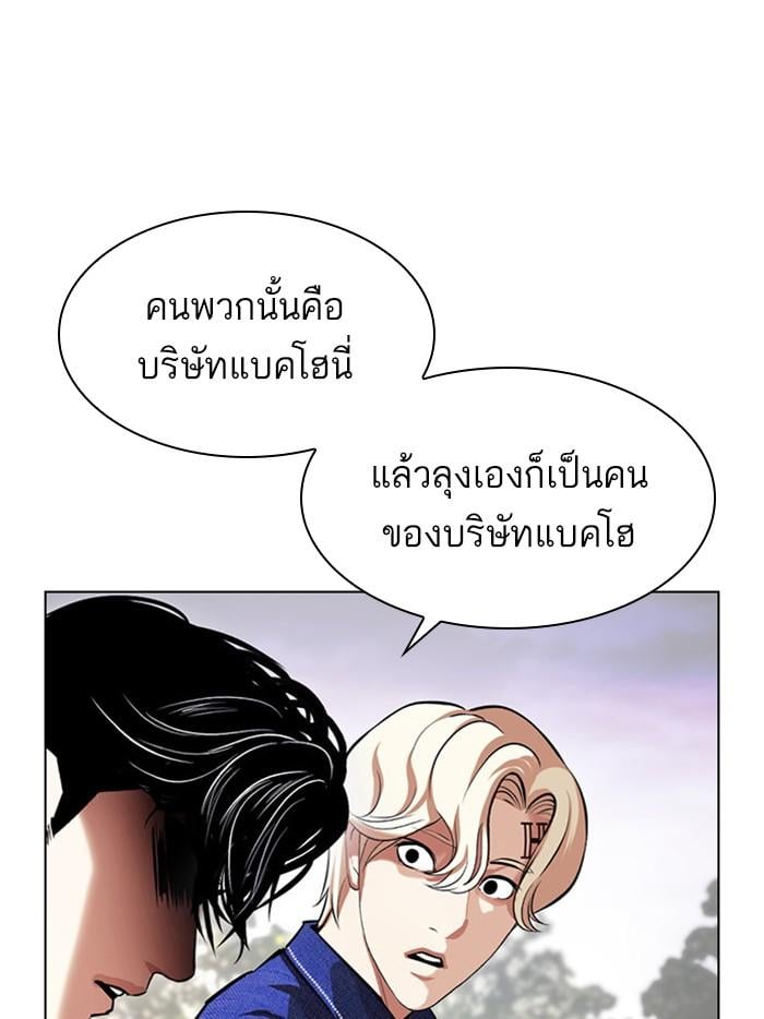 Lookism ตอนที่ 399 หน้า 171