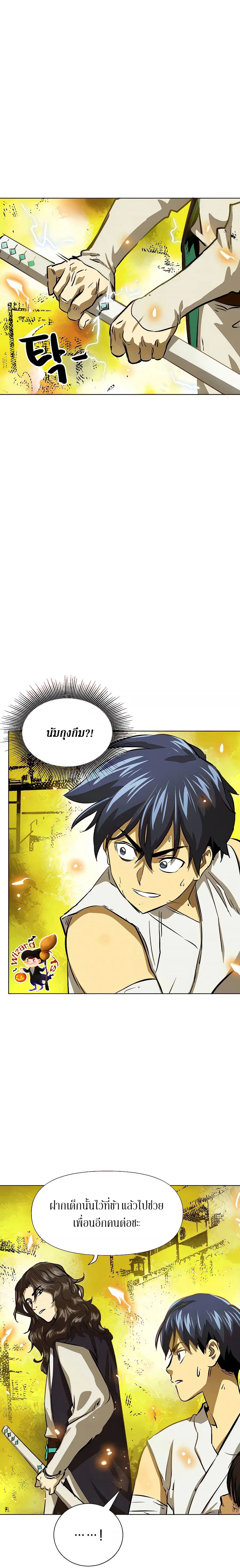 Infinite Level Up In Murim ตอนที่ 123 หน้า 4