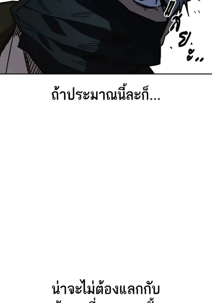 Study Group ตอนที่ 248 หน้า 112