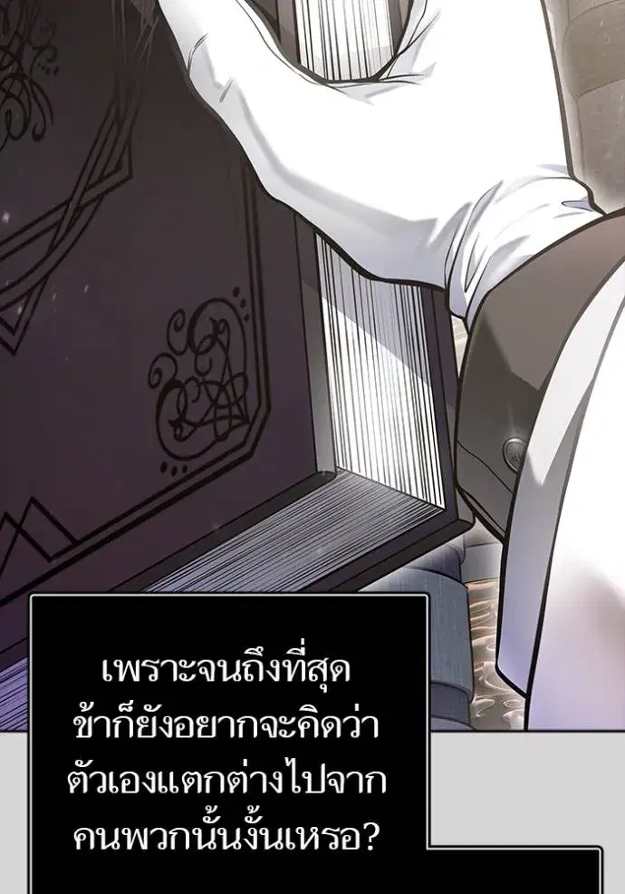 Tower of God ตอนที่ 640 หน้า 239