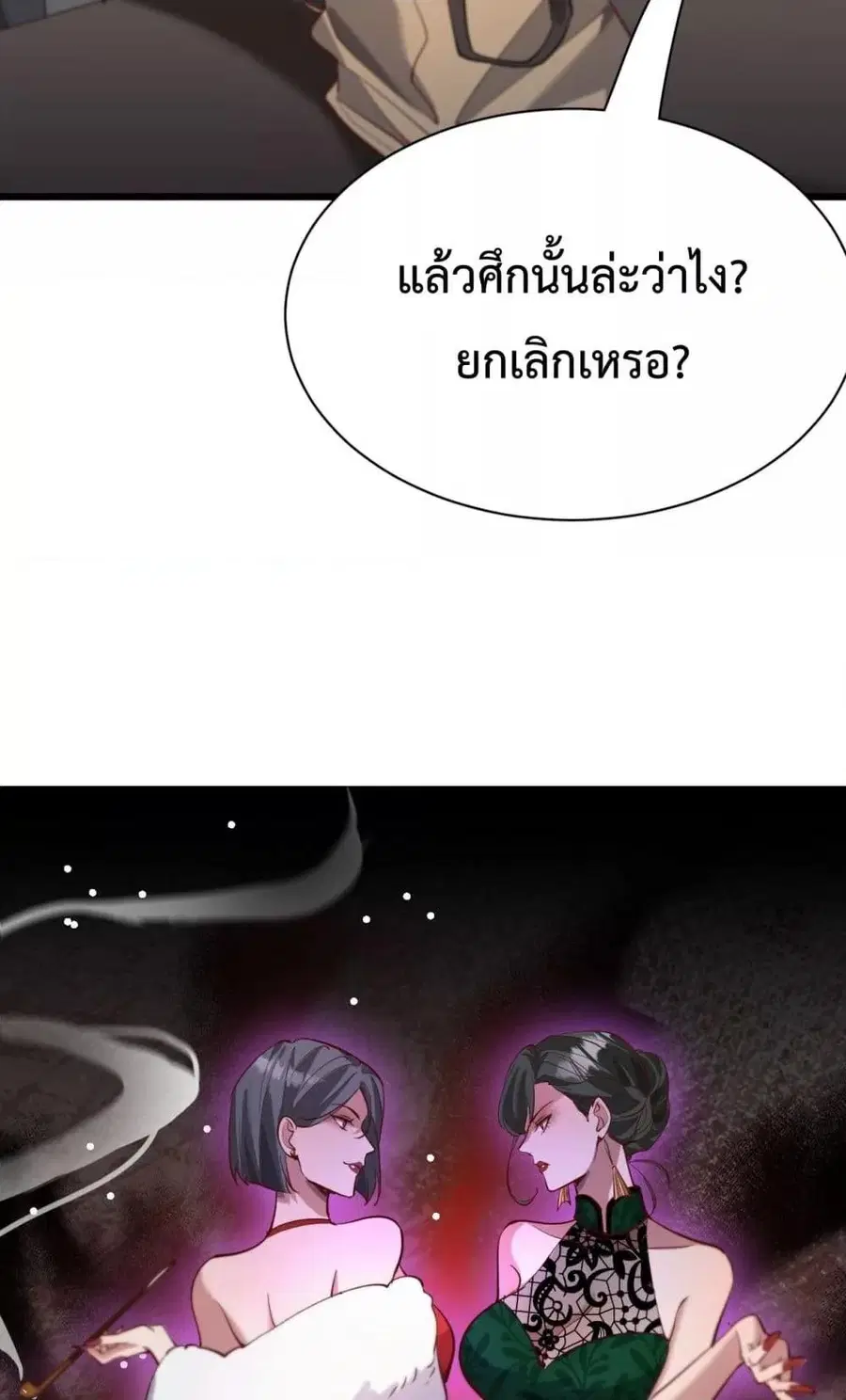 i’m stuck on the same day for a thousand years ตอนที่ 103 หน้า 9