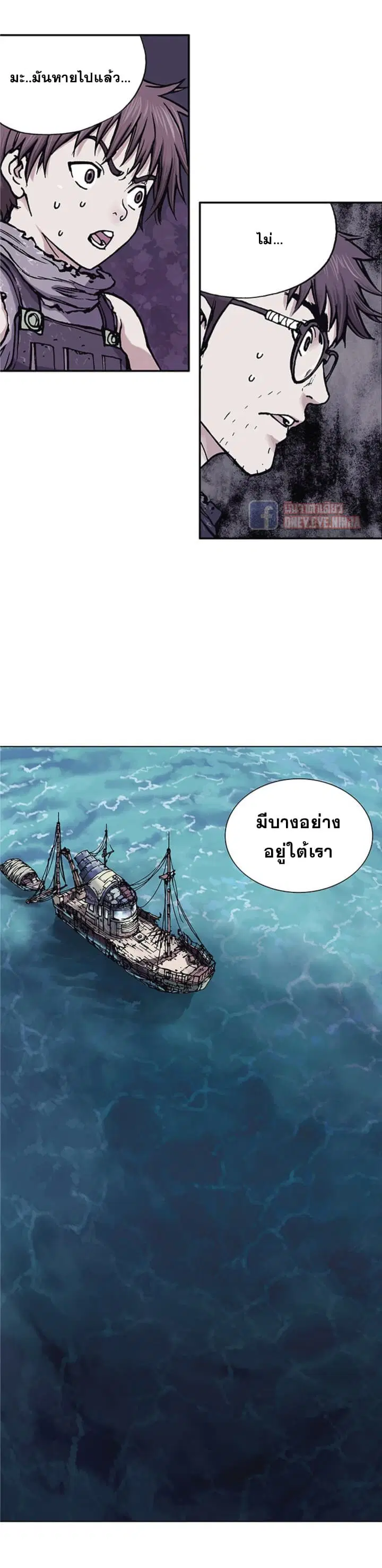 Leviathan ตอนที่ 2 หน้า 44