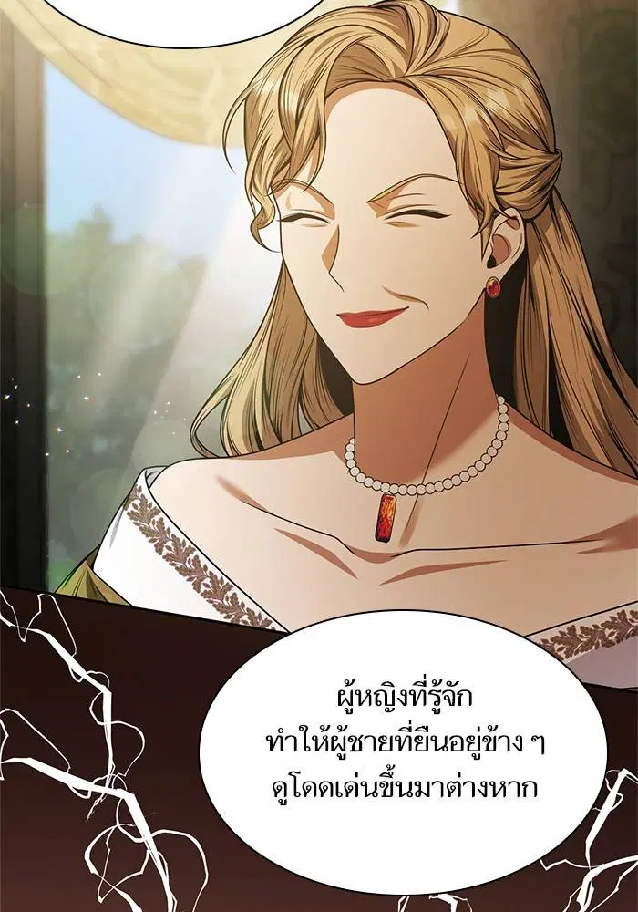 Sister I Am the Queen in This Life ตอนที่ 23 หน้า 139