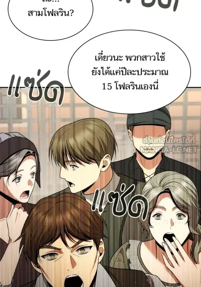 I Am the Queen in This Life ตอนที่ 134 หน้า 27