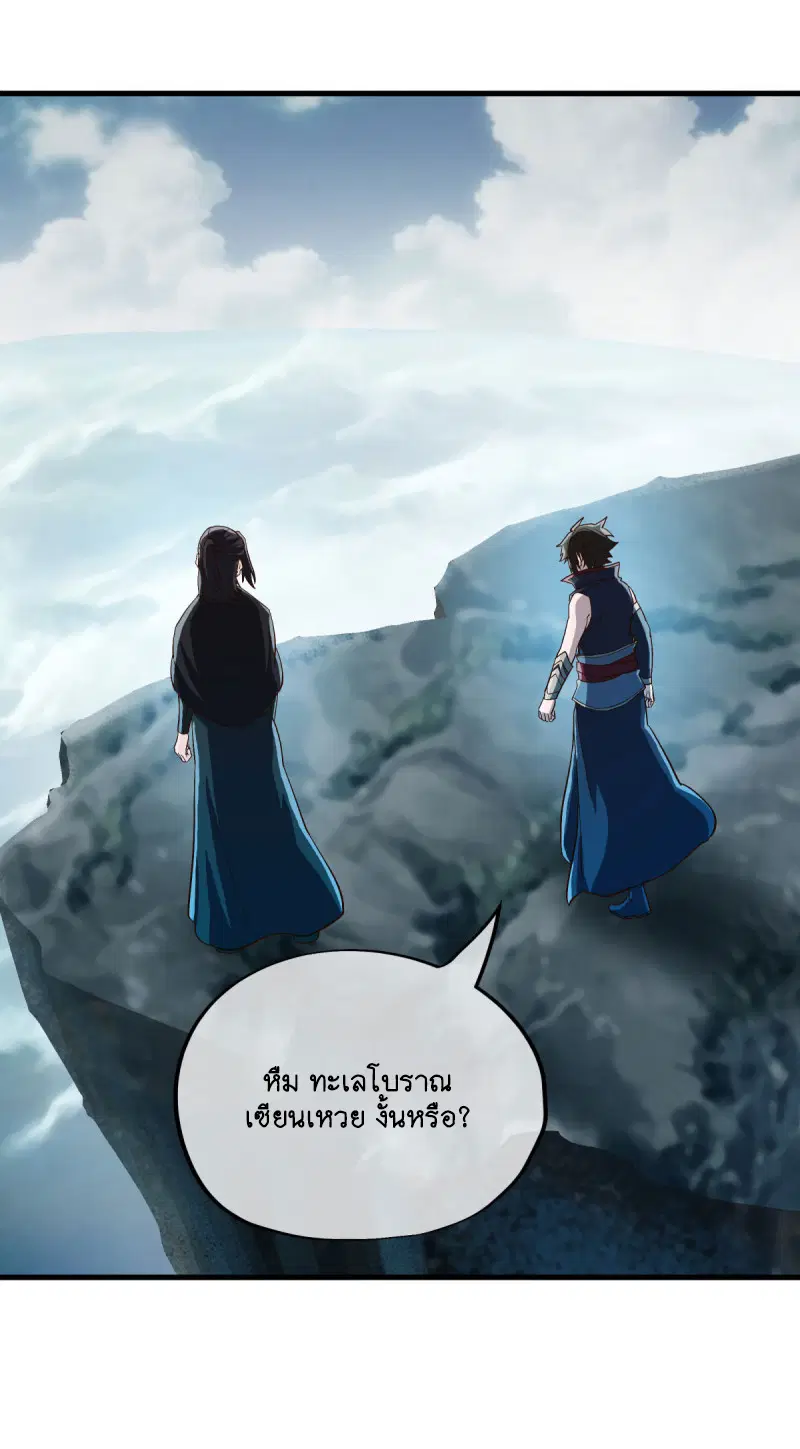 Peerless Battle Spirit ตอนที่ 598 หน้า 54