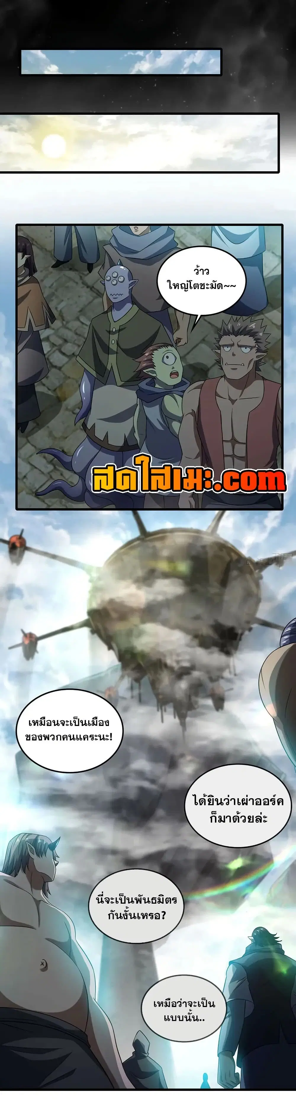 My Wife is a Demon Queen ตอนที่ 405 หน้า 18