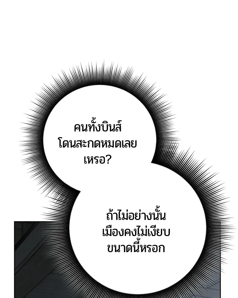 The Magic Tower’s Problem Child ตัวอันตรายแห่งหอคอยเวท ตอนที่ 42 หน้า 116
