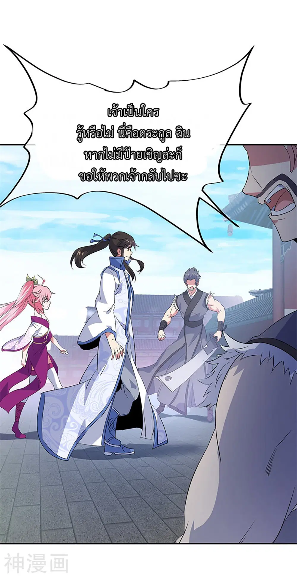 Peerless Battle Spirit (Tian Cang Zi Dongman) ตอนที่ 176 หน้า 7