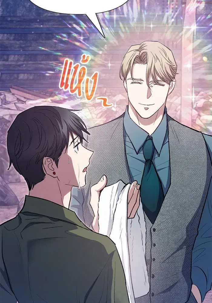 The S-Classes That I Raised (My S-Class Hunters) ตอนที่ 102 หน้า 104