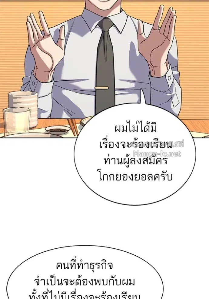 Reborn Rich ตอนที่ 62 หน้า 10