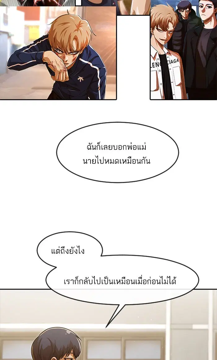 Random Chat ตอนที่ 180 หน้า 115