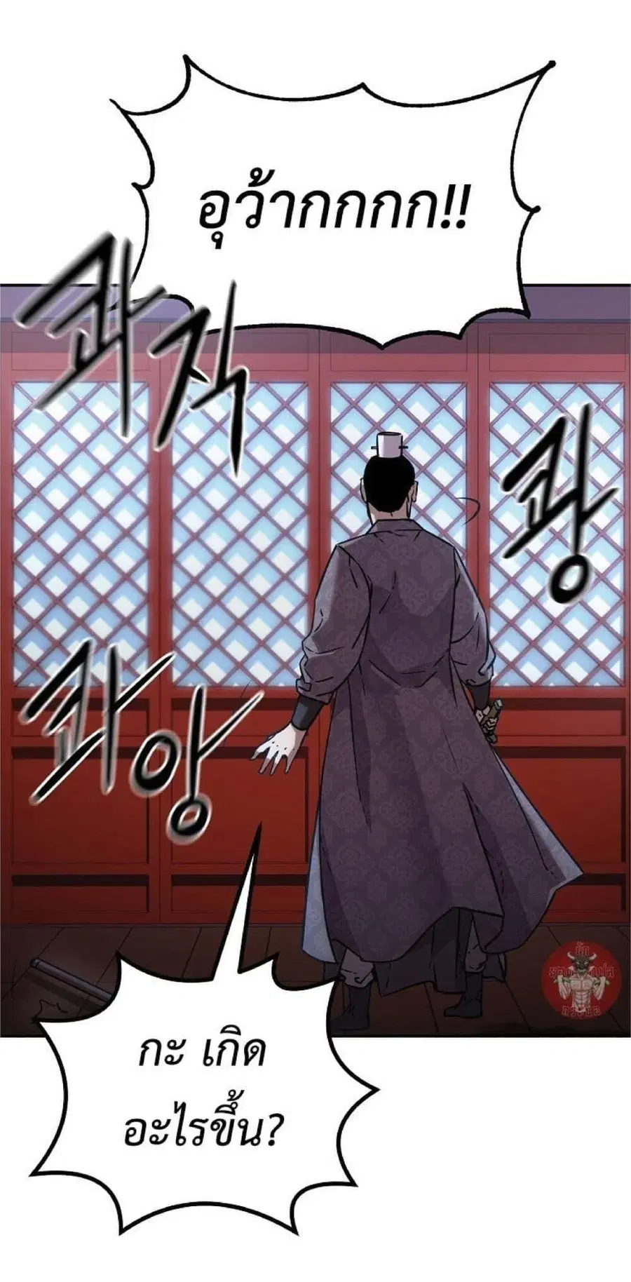 The Reborn Ranker Chronicles ตอนที่ 49 หน้า 11