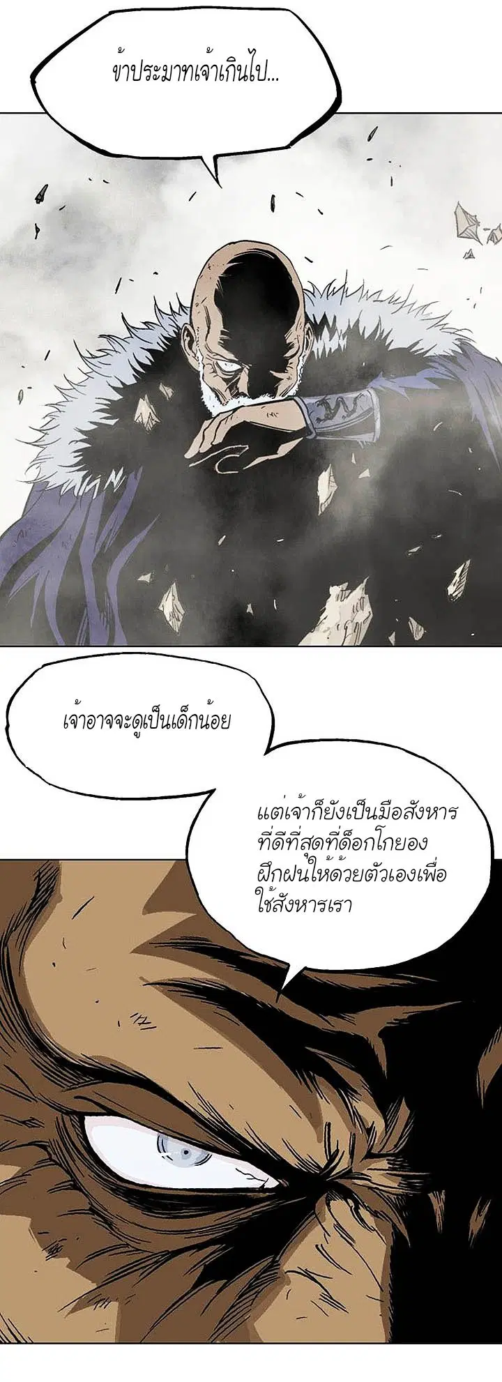 Gosu ตอนที่ 147 หน้า 27