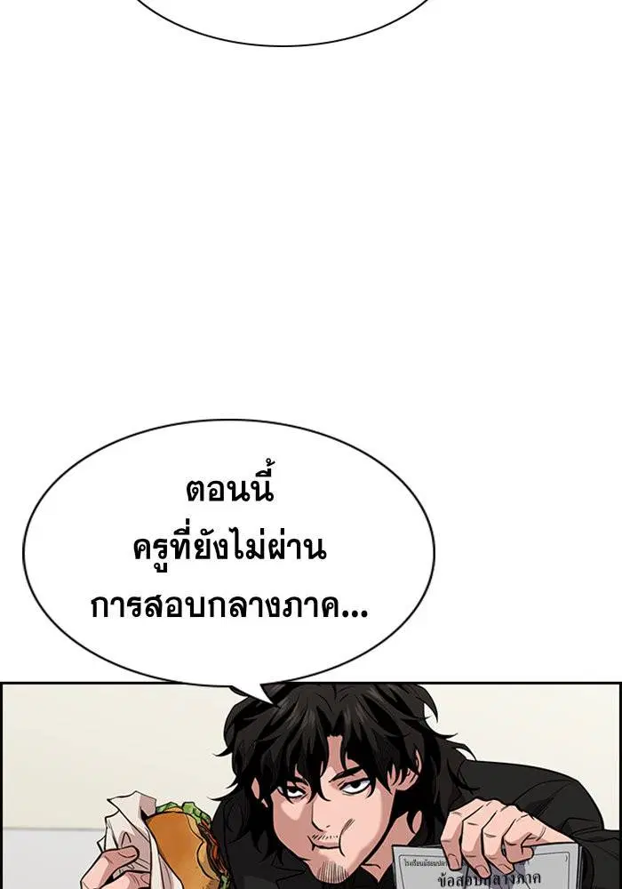 True Education ตอนที่ 26 หน้า 14