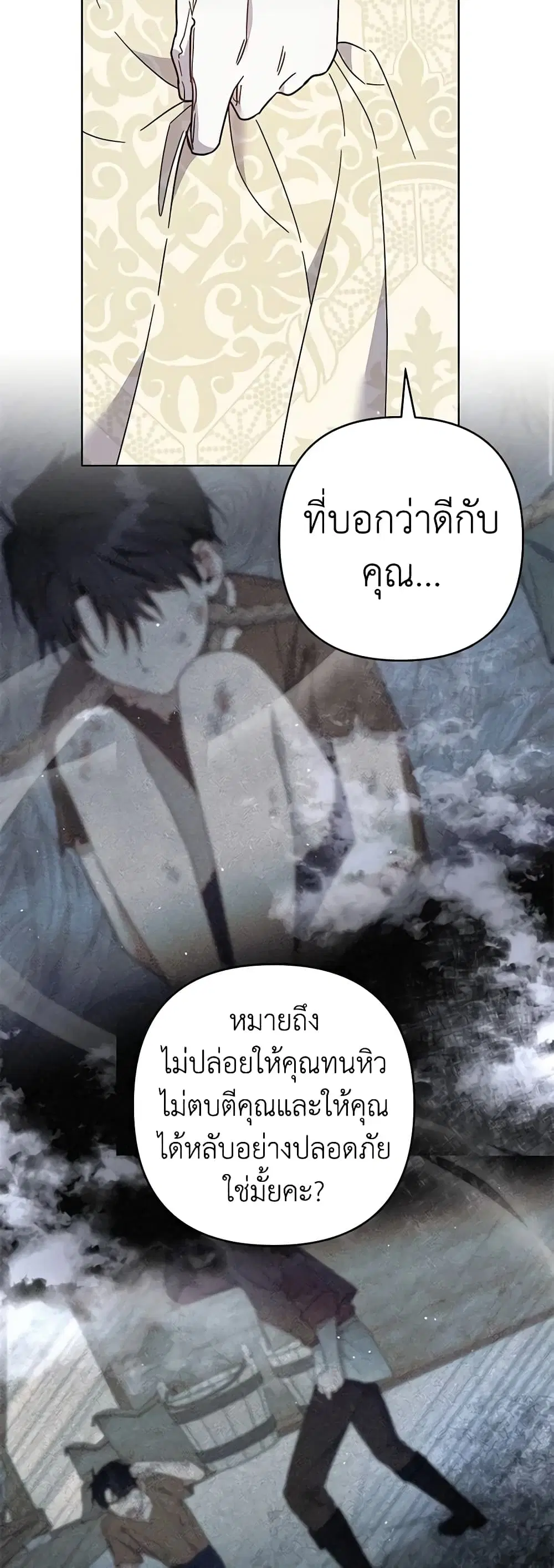 What It Means to Be You ตอนที่ 81 หน้า 25