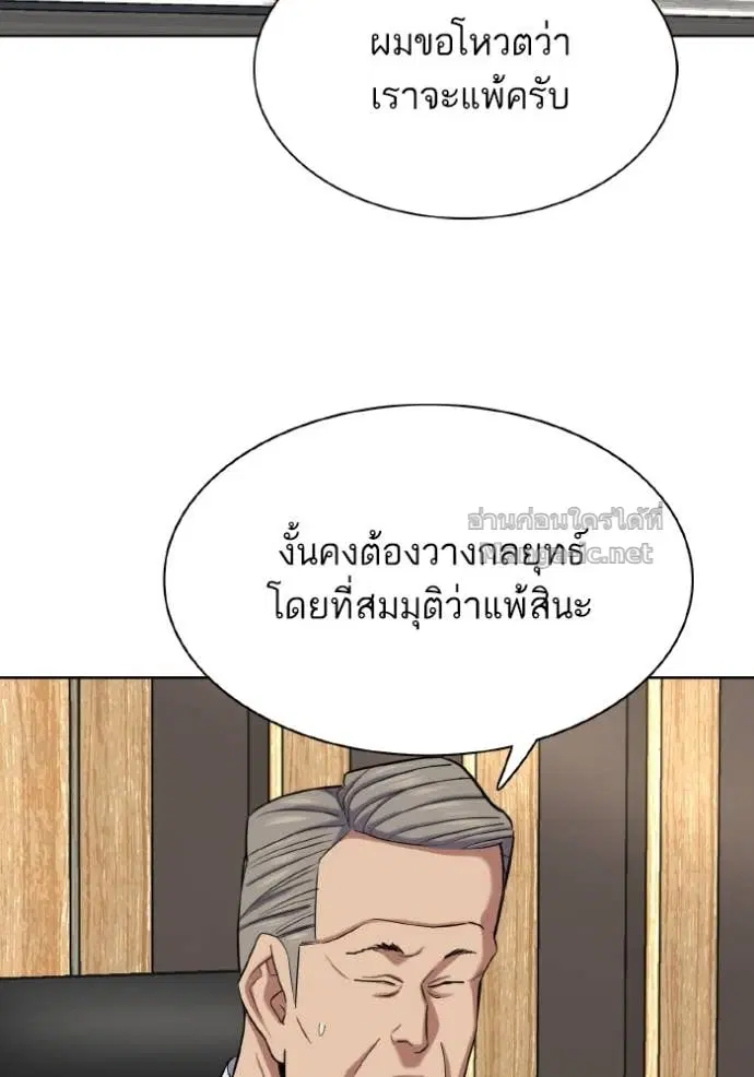 Reborn Rich ตอนที่ 165 หน้า 46