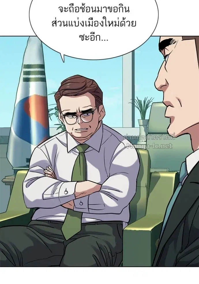 Reborn Rich ตอนที่ 94 หน้า 63