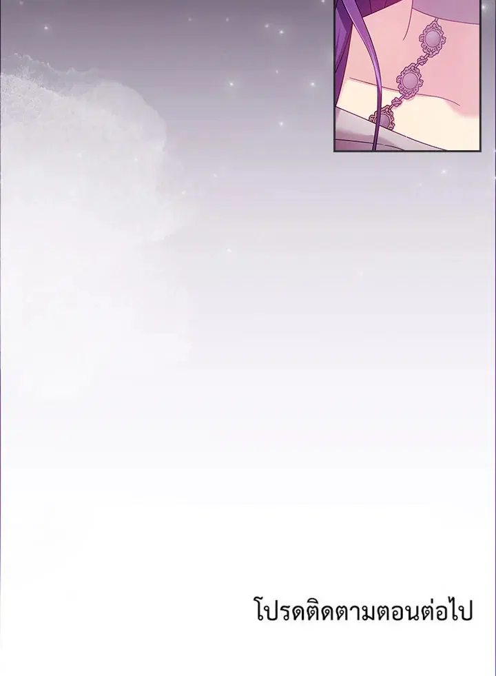 Satan’s Bride ตอนที่ 137 หน้า 64