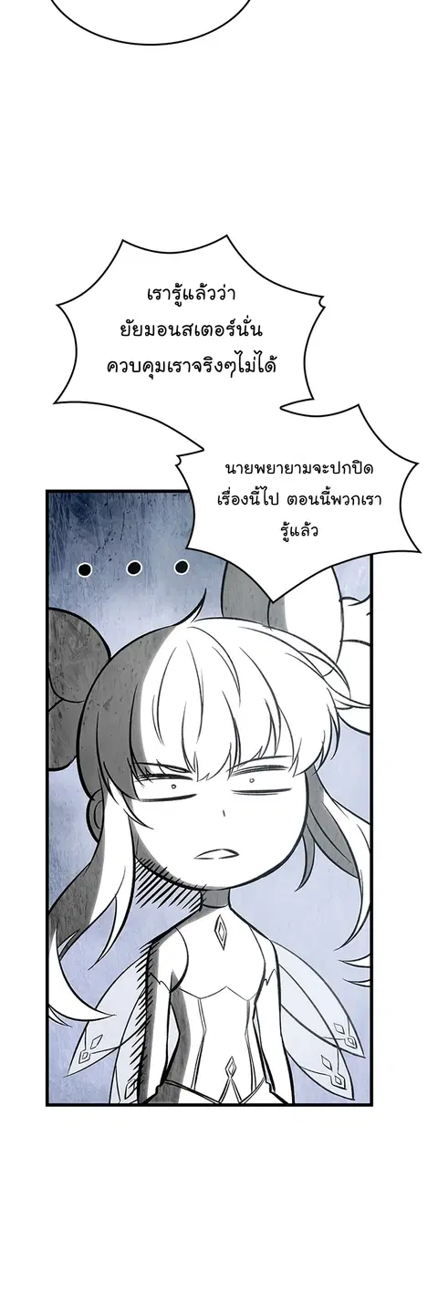 Pick Me Up ตอนที่ 57 หน้า 44
