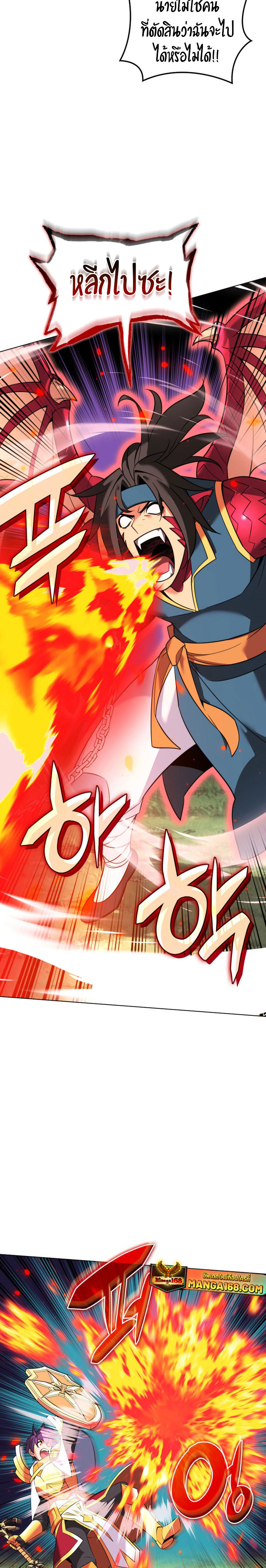 Overgeared จ้าวแห่งยุทธภัณฑ์ ตอนที่ 212 หน้า 35
