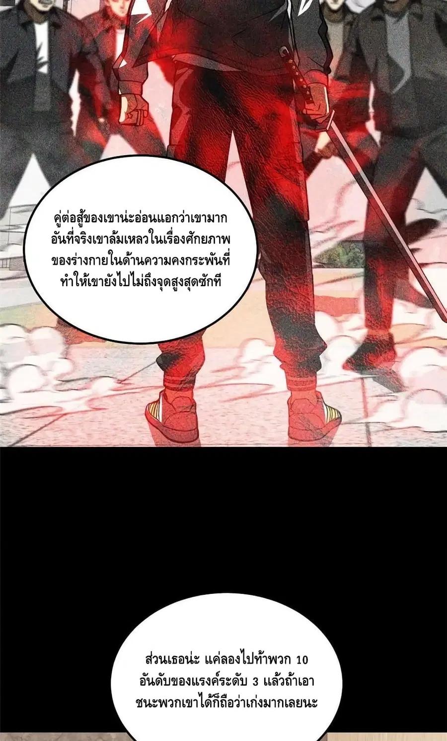 Global Martial Arts ตอนที่ 153 หน้า 9