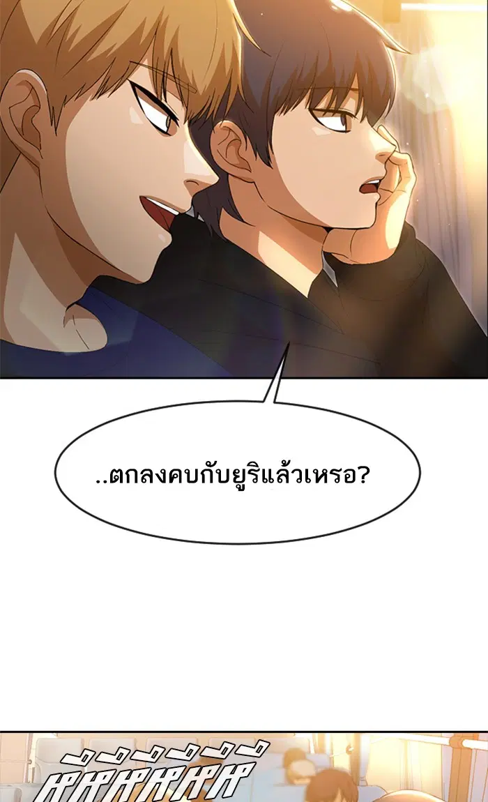 Random Chat ตอนที่ 249 หน้า 32