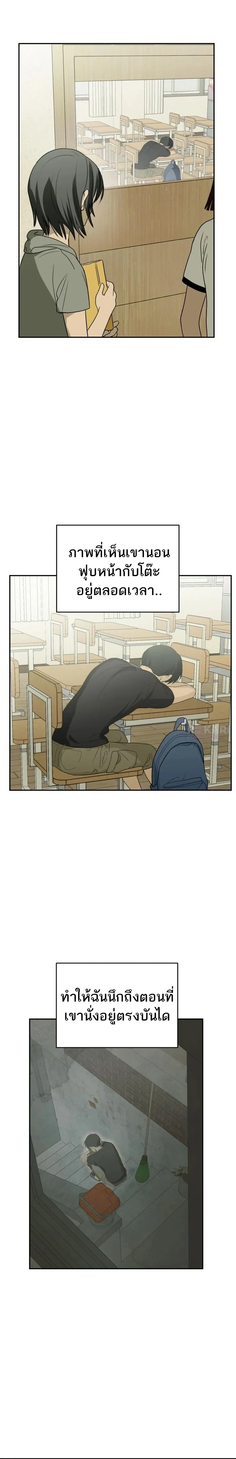 Bunker’s Day – ช่วงเวลาในบังเกอร์ ตอนที่ 2 หน้า 22