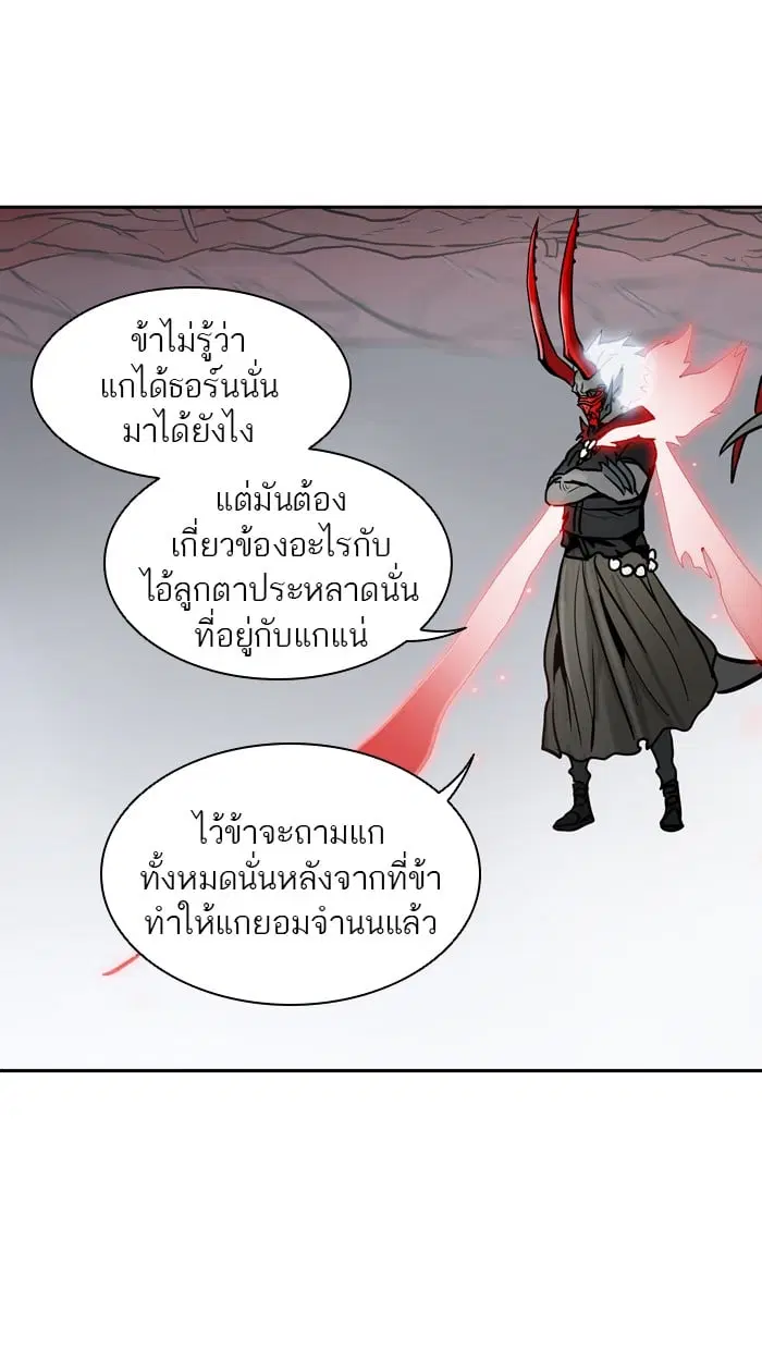 Tower of God ตอนที่ 330 หน้า 111