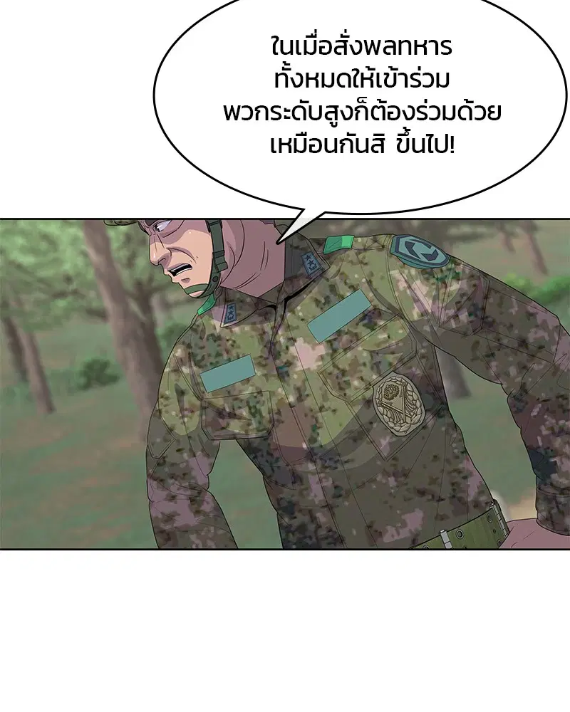 Kitchen Soldier ตอนที่ 159 หน้า 32